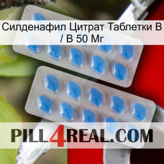 Sildenafil Citrate Tablets Ip 50 Mg 23